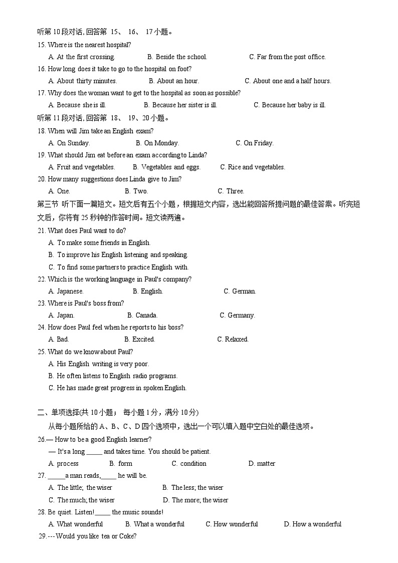 湖北省孝感市孝南区2023-2024学年九年级上学期11月期中英语试题02