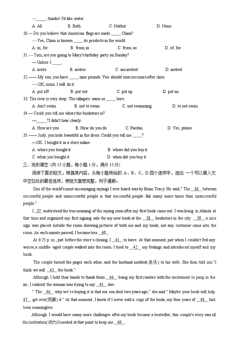 湖北省孝感市孝南区2023-2024学年九年级上学期11月期中英语试题03