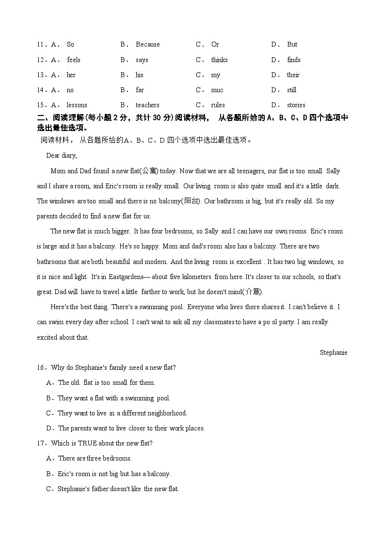 浙江省金华市东阳市横店镇第四初级中学2024-2025学年八年级上学期开学英语试题第2页