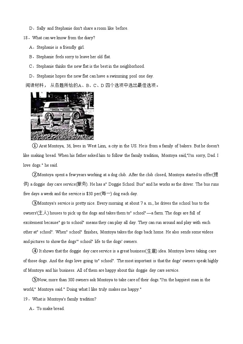 浙江省金华市东阳市横店镇第四初级中学2024-2025学年八年级上学期开学英语试题第3页
