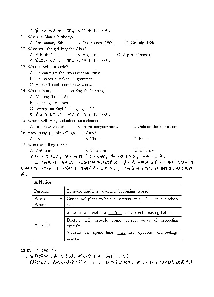 湖北省天门市华斯达学校2024-2025学年九年级上学期九月考试英语试卷（B）第2页