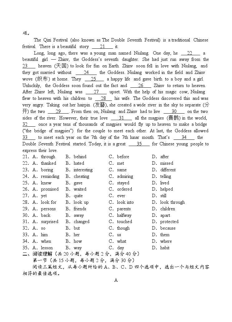 湖北省天门市华斯达学校2024-2025学年九年级上学期九月考试英语试卷（B）第3页