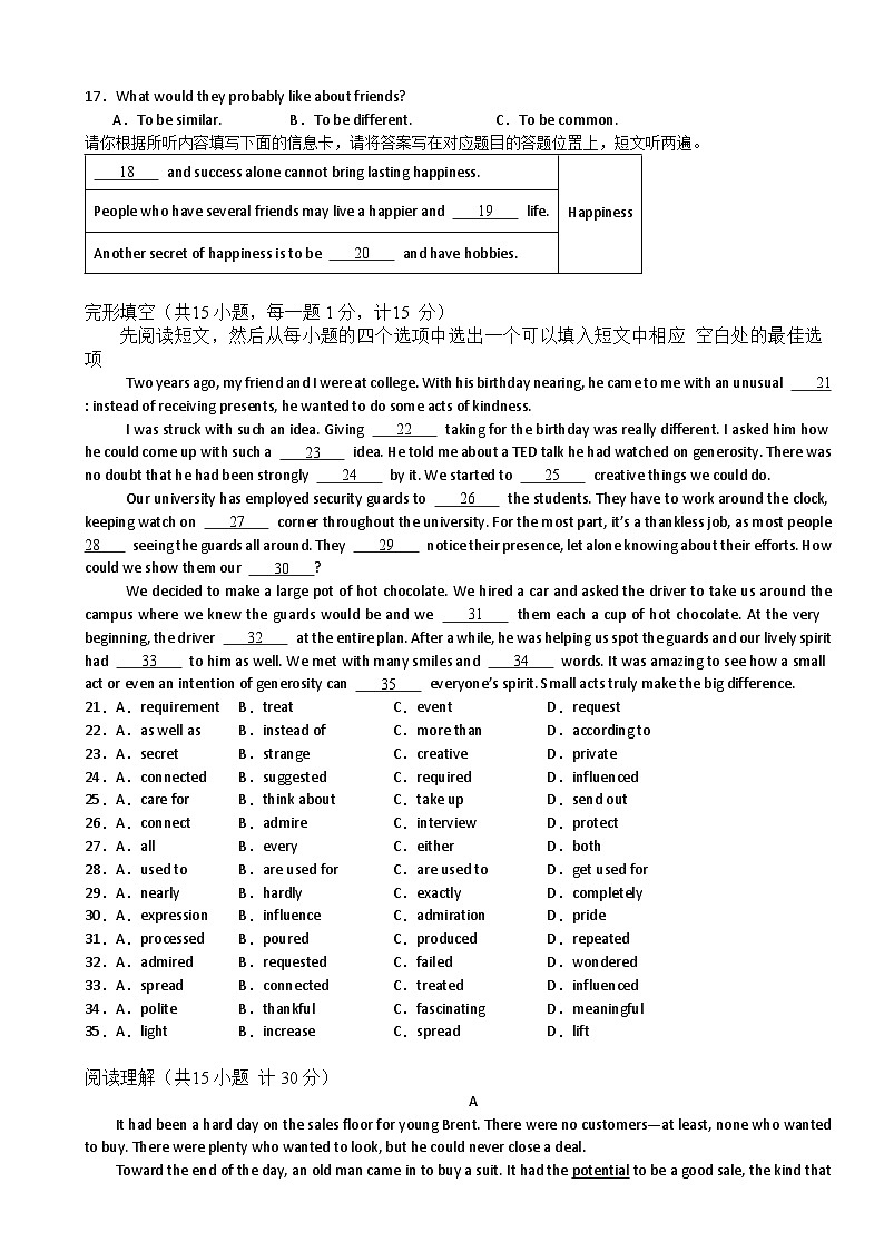 湖北省天门市华斯达学校2024-2025学年九年级上学期九月考试英语试卷（A）第2页