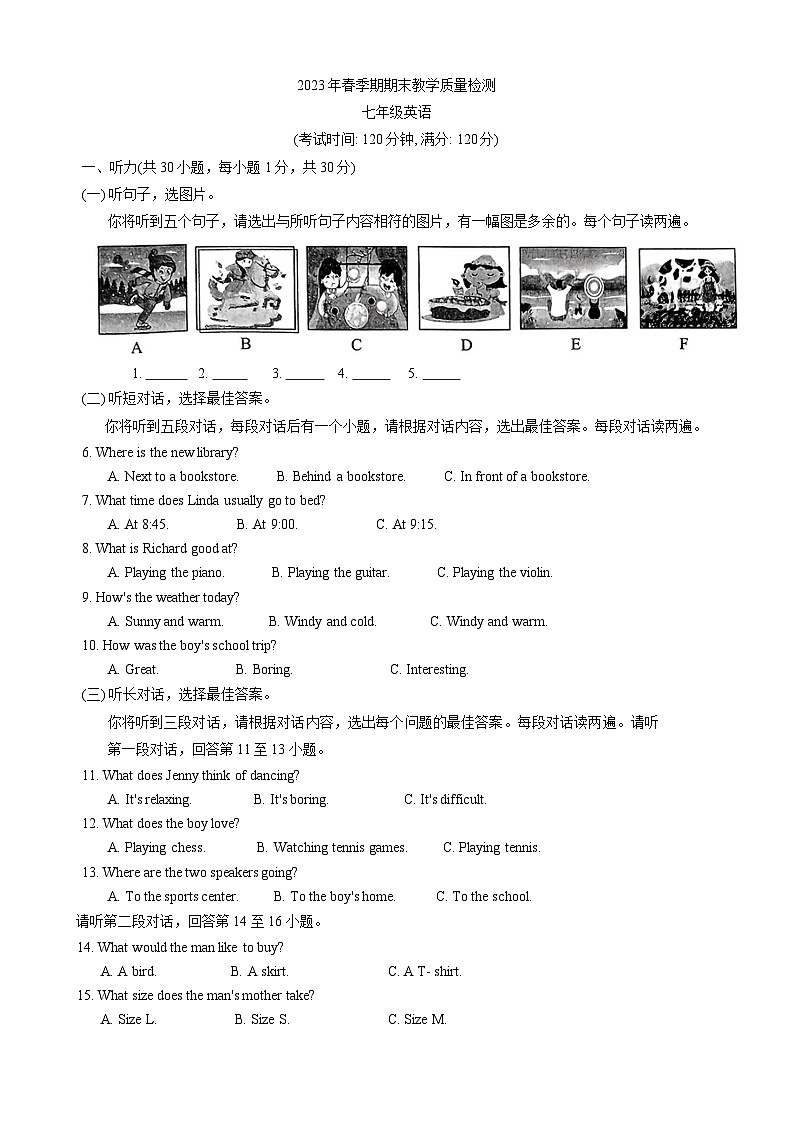 广西贵港市桂平市2022-2023学年七年级下学期期末英语试题第1页