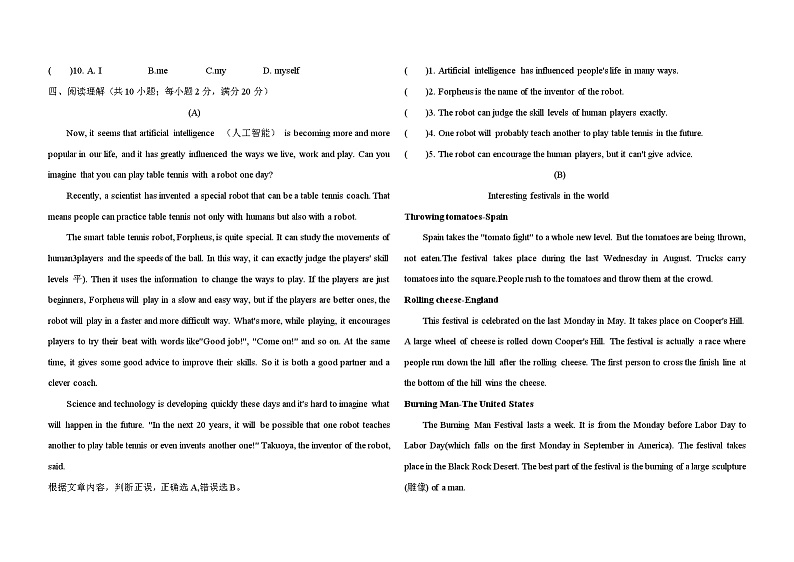 甘肃省北京师范大学庆阳实验学校2024-2025学年九年级上学期英语第一次月考试卷03