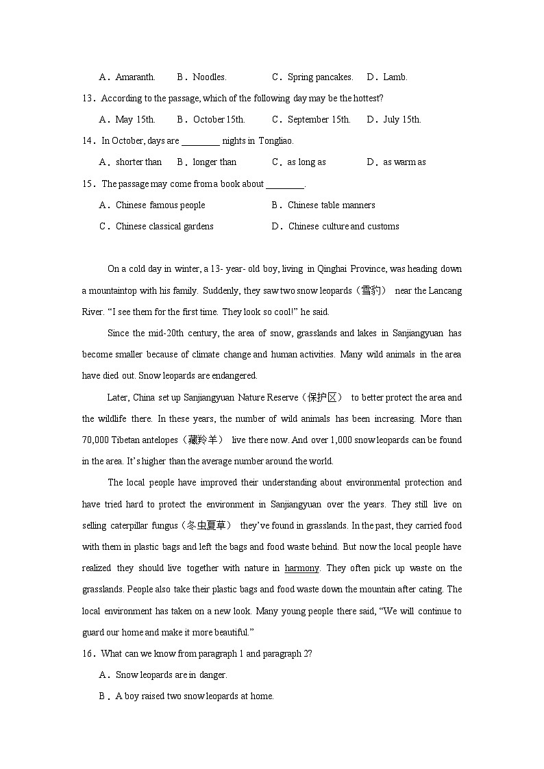 2024年内蒙古自治区通辽市中考英语真题03
