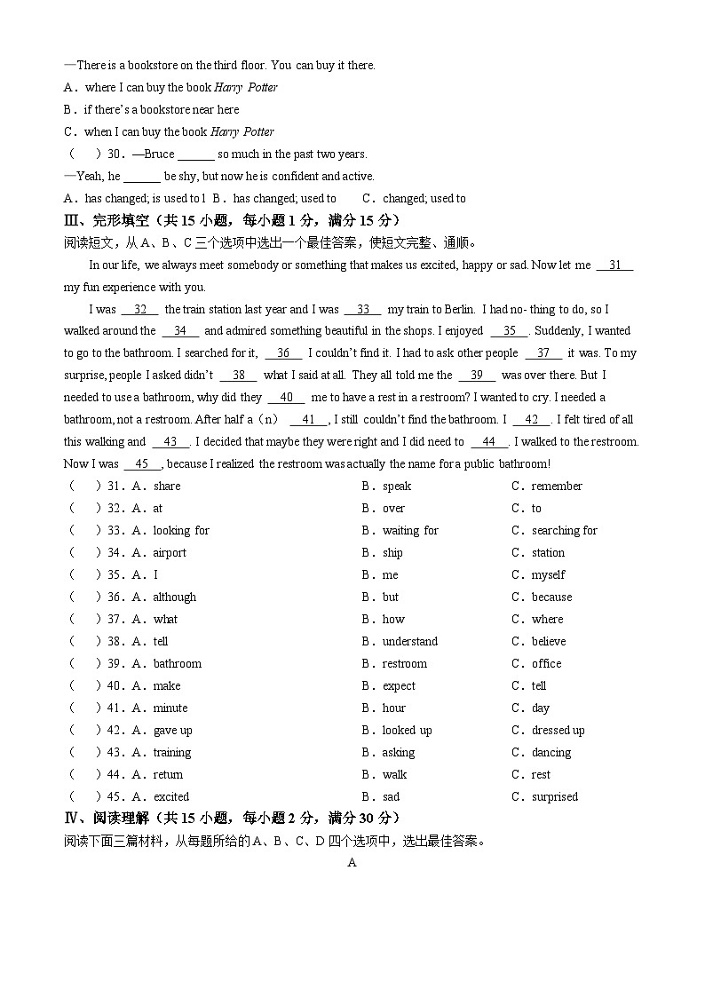 青海省海东市互助县2023-2024学年九年级上学期期中教育质量检测英语试题第3页