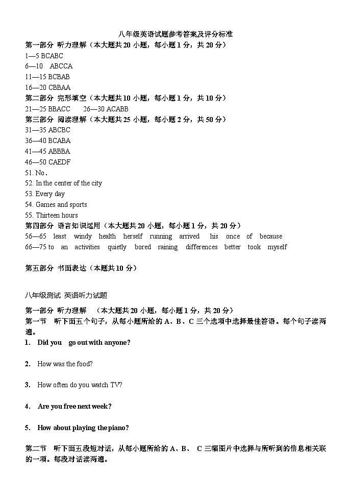 黑龙江省哈尔滨市巴彦县华山乡中学2024-2025学年八年级上学期9月月考英语试题01