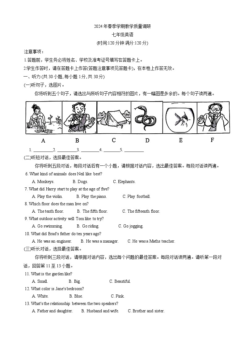 广西来宾市2023-2024学年七年级下学期期末教学质量调研英语试题第1页