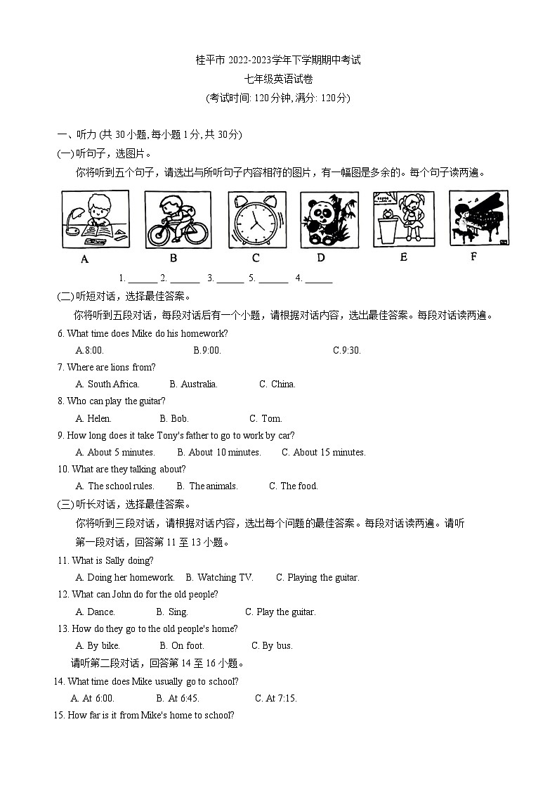 广西贵港市桂平市2022-2023学年七年级下学期期中考试英语试卷第1页