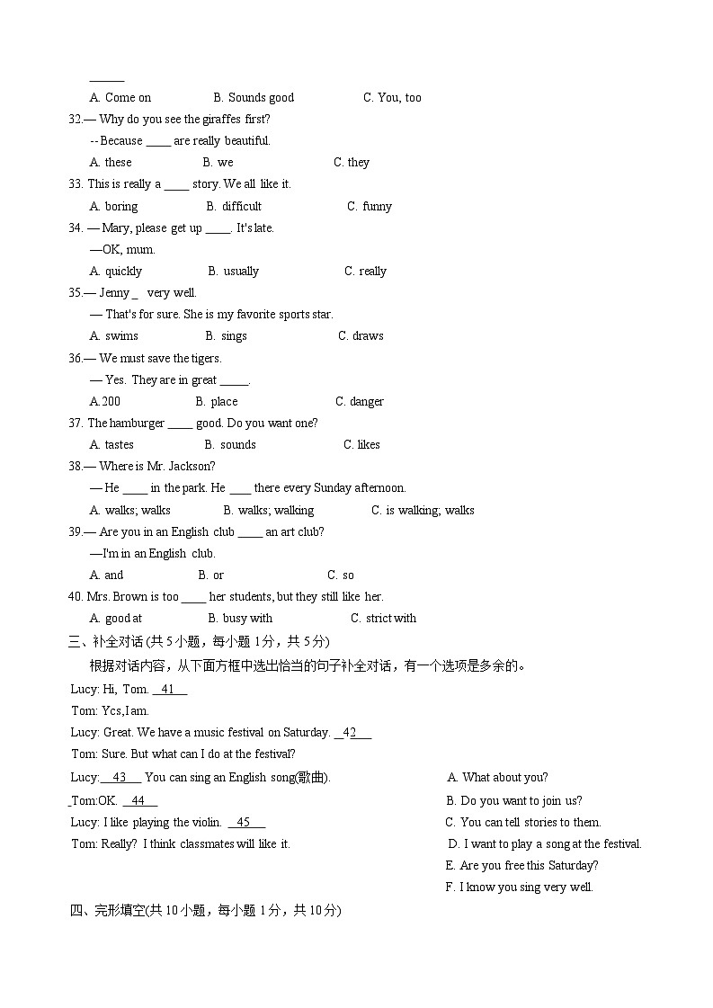 广西贵港市桂平市2022-2023学年七年级下学期期中考试英语试卷第3页