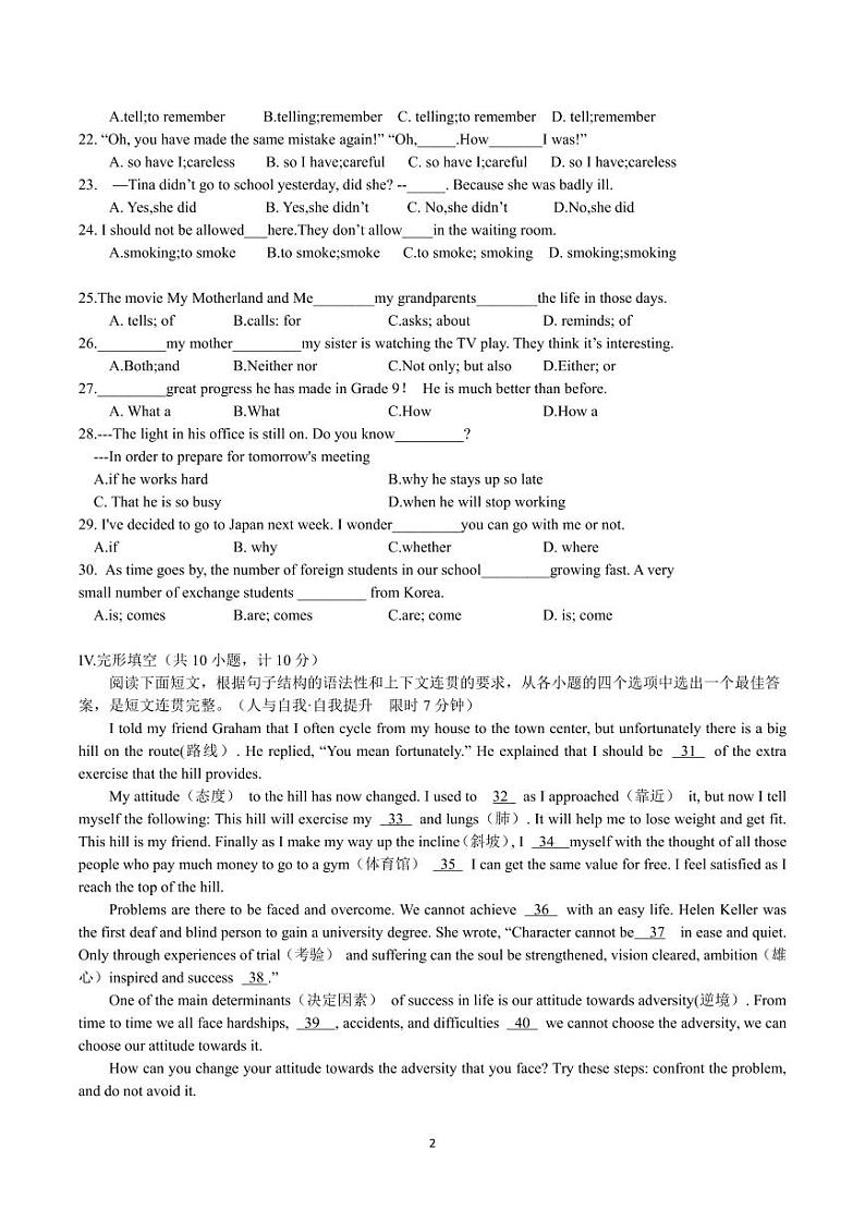 陕西省西安市西北大学附属中学2024-2025学年九年级上学期第一次月考英语试卷02