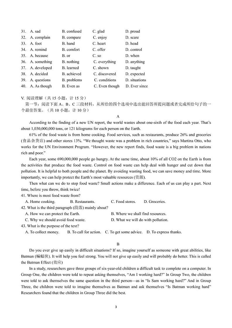 陕西省西安市西北大学附属中学2024-2025学年九年级上学期第一次月考英语试卷03