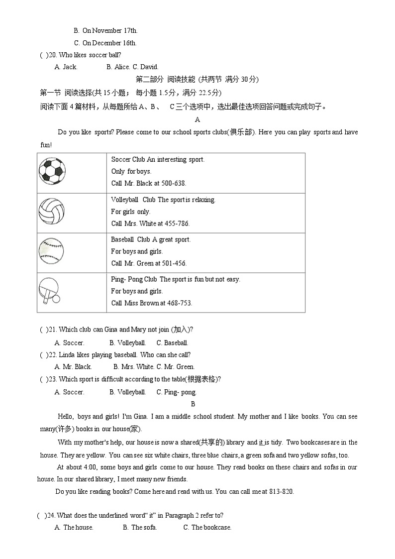湖南省张家界市慈利县2023-2024学年七年级上学期期末考试英语试题03