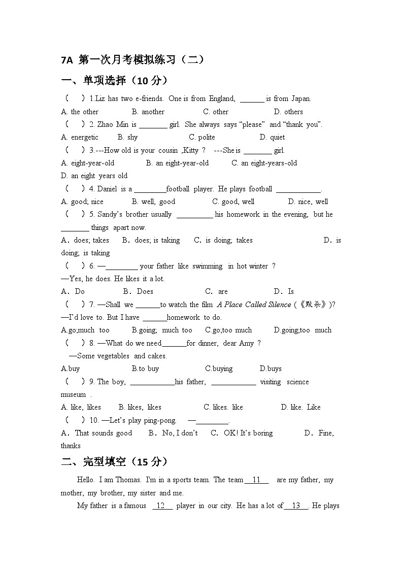 江苏省徐州市2024-2025学年七年级上学期第一次英语月考模拟练习（二）第1页