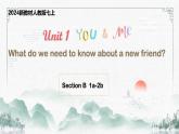 2024人教版七年级上册英语Unit 1  Section B (1a-2b) 同步课件+教案+导学案+音频