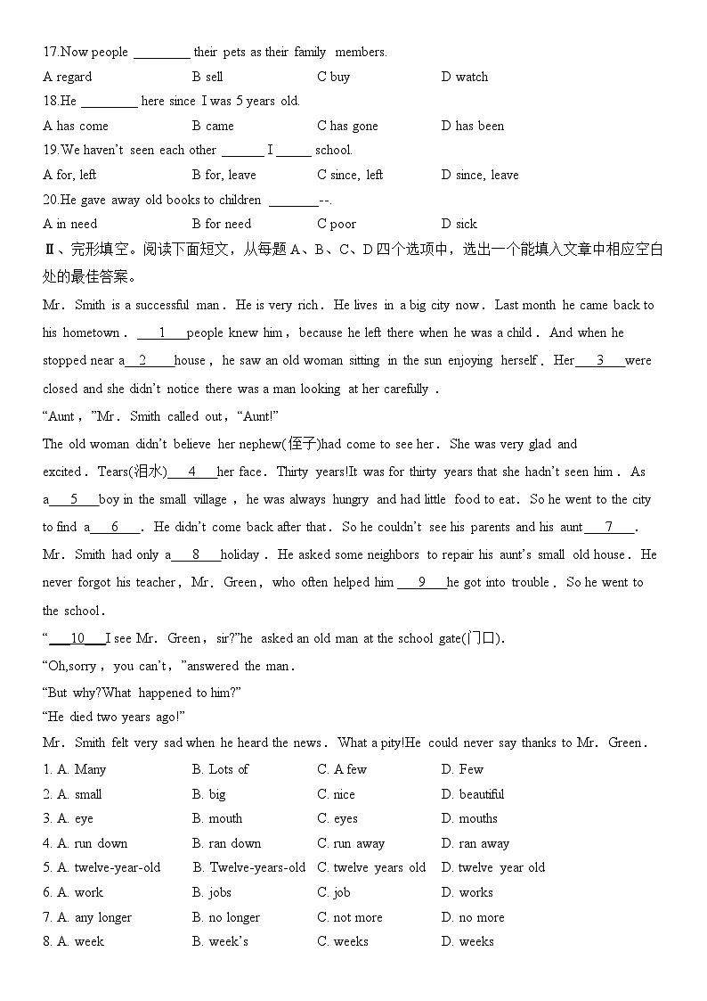 Unit 10 I've had this bike for three years. 同步检测试题 人教版八年级英语下册第2页