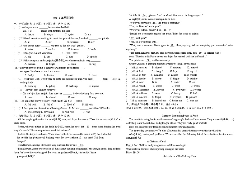 Unit 8 Have you read Treasure Island yet 单元测试卷 人教版英语八年级下册01