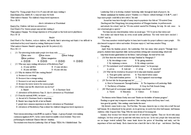 Unit 8 Have you read Treasure Island yet 单元测试卷 人教版英语八年级下册02