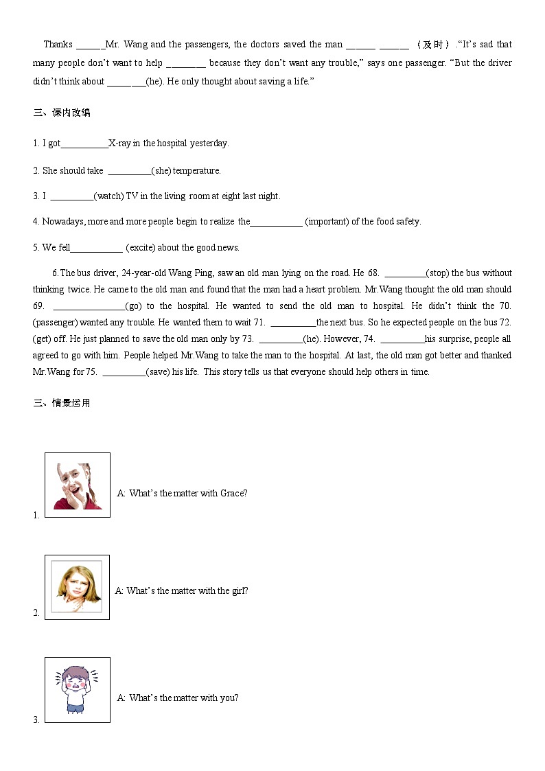 Unit 1  What’s the matter单元试题  人教版英语八年级下册第2页
