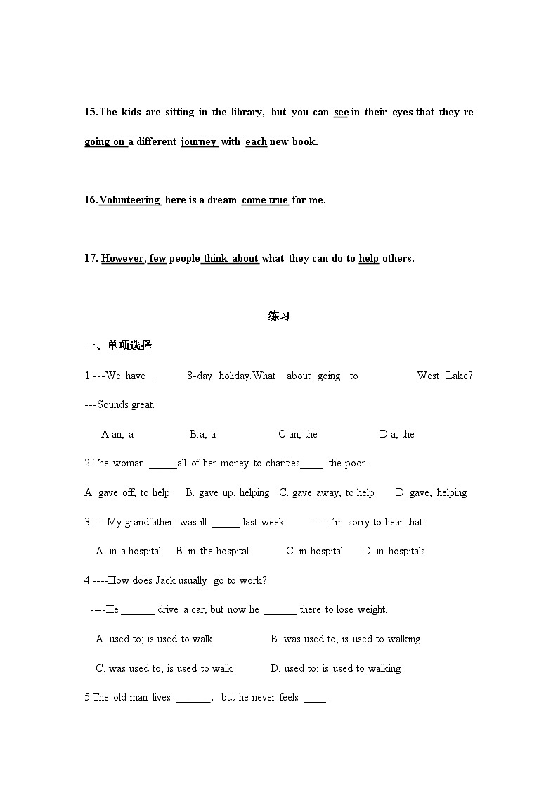 人教版八年级英语下册 Unit 2 I'll help to clean up the city parks.  句型所含知识点第3页