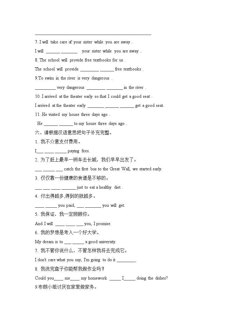 人教版八年级英语下册 Unit 3 Could you please clean your room  同步练习第3页