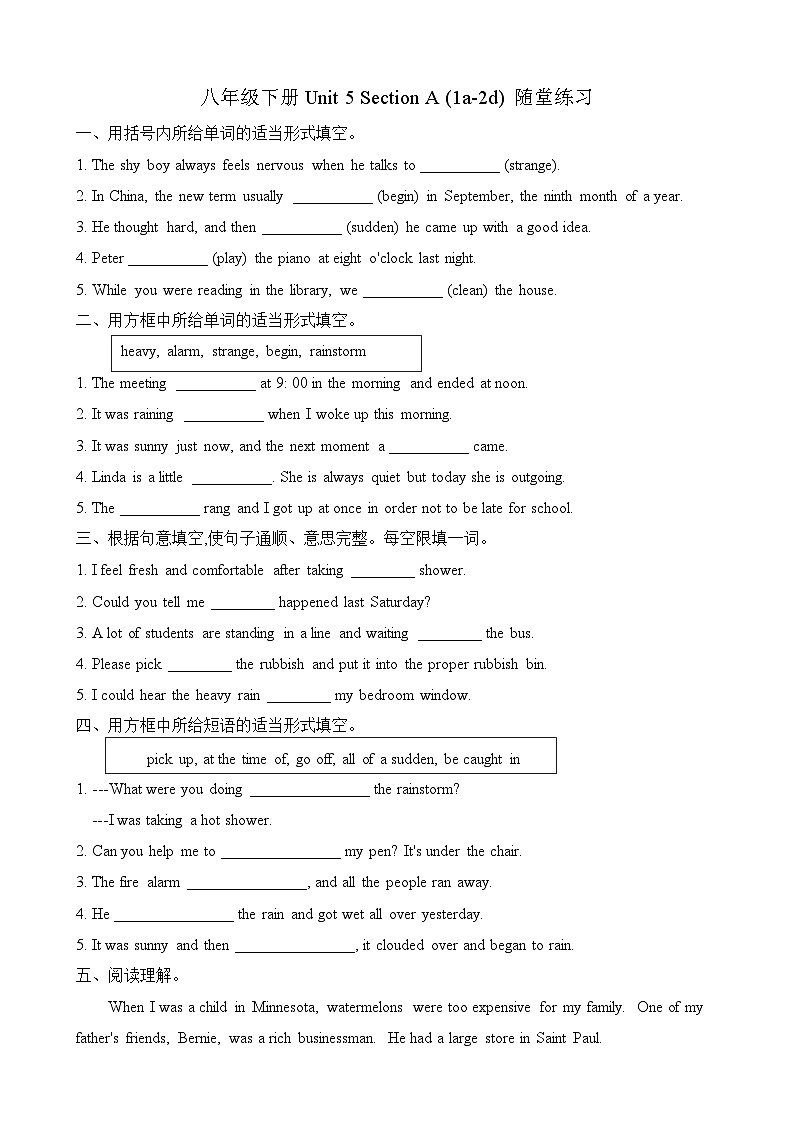 人教版英语八年级下册  Unit 5 What were you doing when the rainstorm came  Section A (1a-2d)随堂练习01