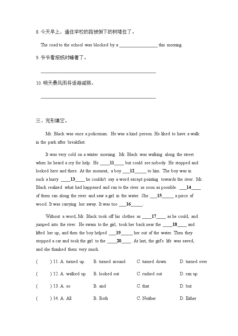 人教版英语八年级下册  Unit 5 What were you doing when the rainstorm came  Section A （3a~3c）  课后练习第2页