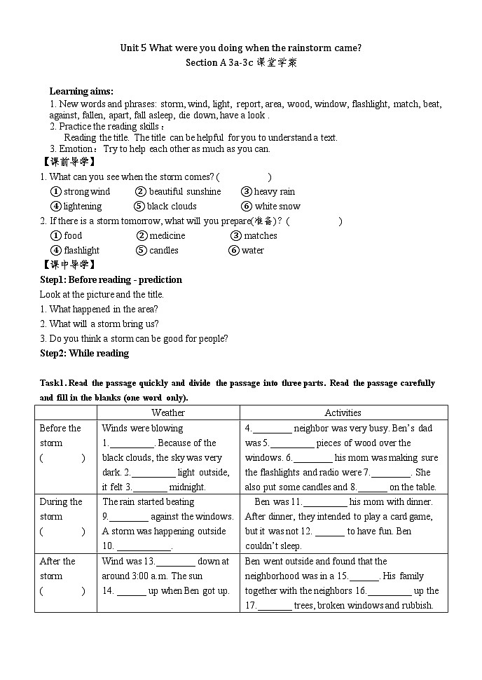 人教版英语八年级下册  Unit 5 What were you doing when the rainstorm came  Section A 3a-3c课堂学案第1页