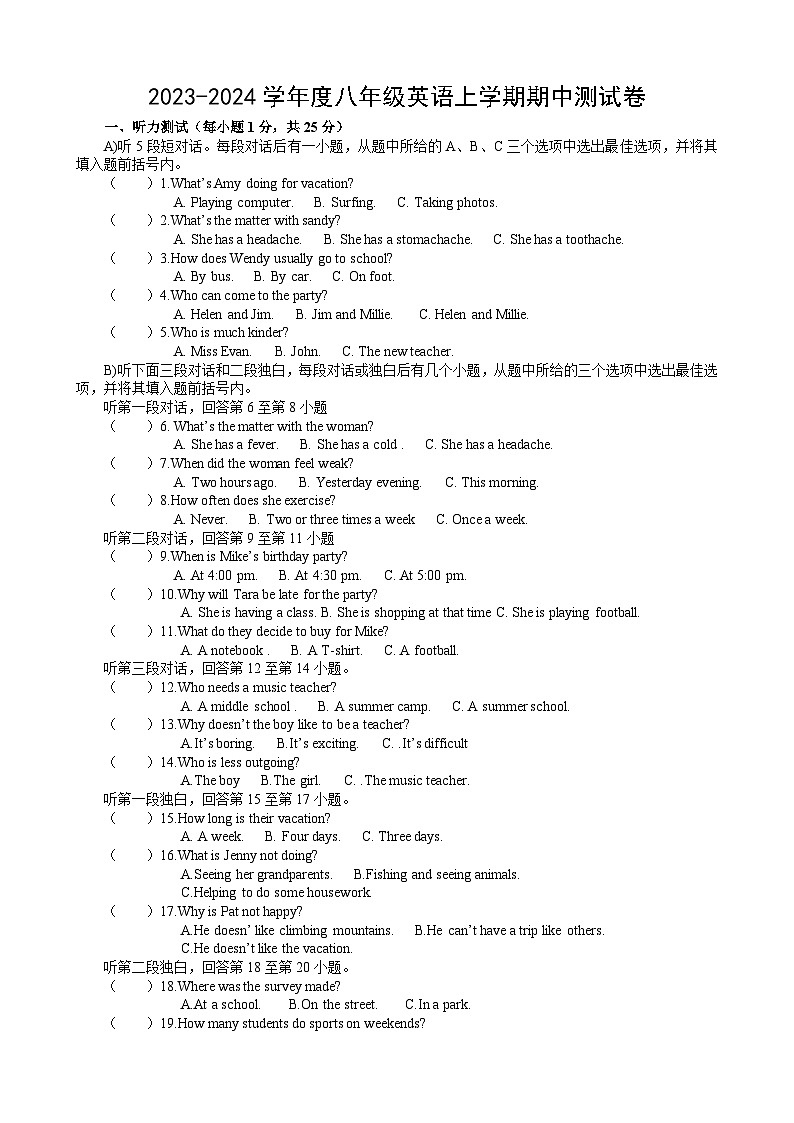 江西省九江市2023-2024学年八年级上学期期中测试英语试题第1页