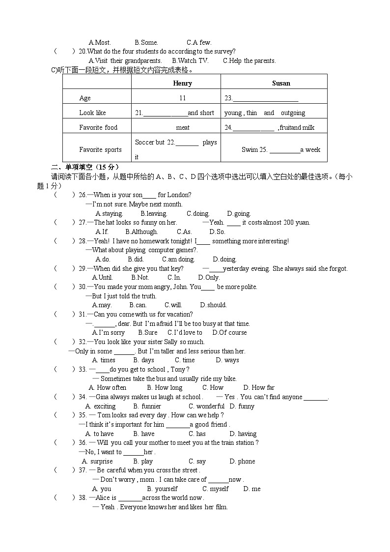 江西省九江市2023-2024学年八年级上学期期中测试英语试题第2页