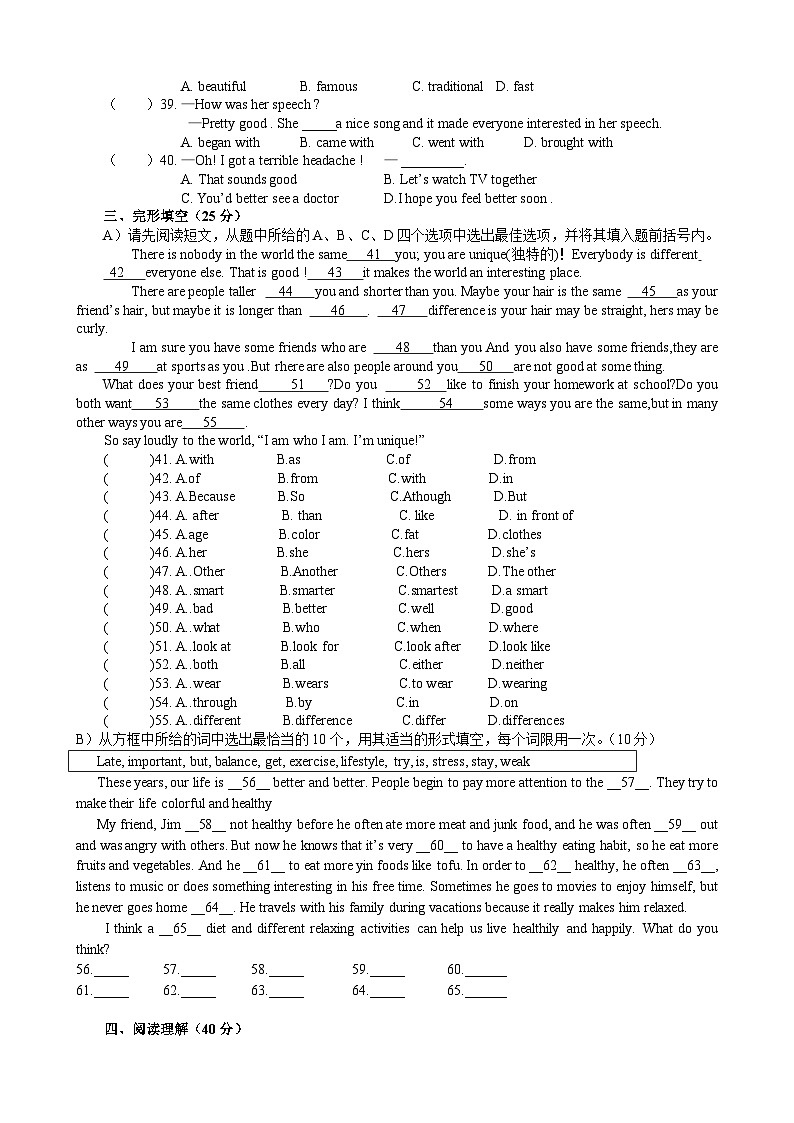 江西省九江市2023-2024学年八年级上学期期中测试英语试题第3页
