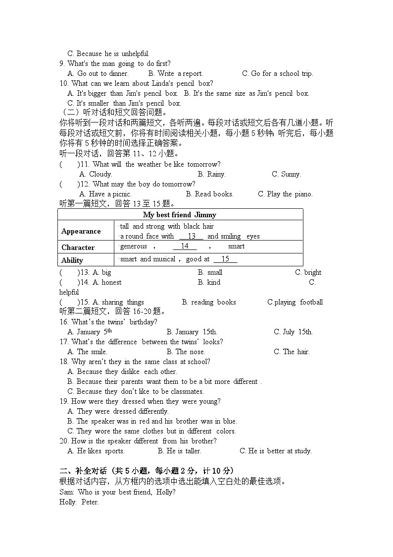 江苏盐城东台市第五联盟2024-2025学年八年级上学期国庆月考英语试卷02