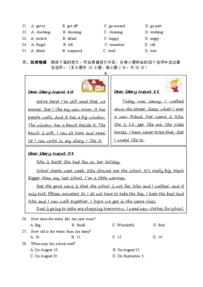 江苏省无锡市锡山区2023-2024学年七年级下学期期末考试英语试题03
