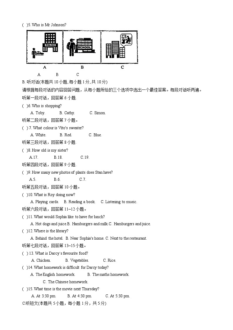 广东省惠州市惠阳区2023-2024学年七年级上学期期末考试英语试题第2页