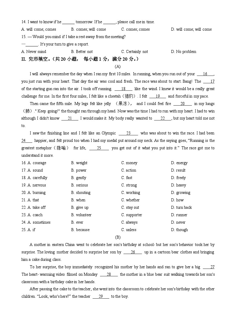 内蒙古呼和浩特市第四中学2023-2024学年九年级上学期期中英语试题(无答案)第2页