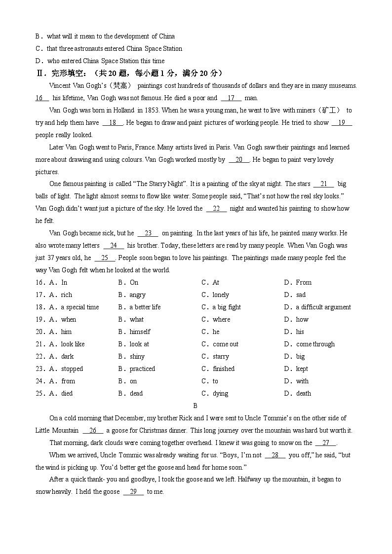 内蒙古呼和浩特市第三十五中学2023-2024学年九年级上学期期中考试英语试题(无答案)02