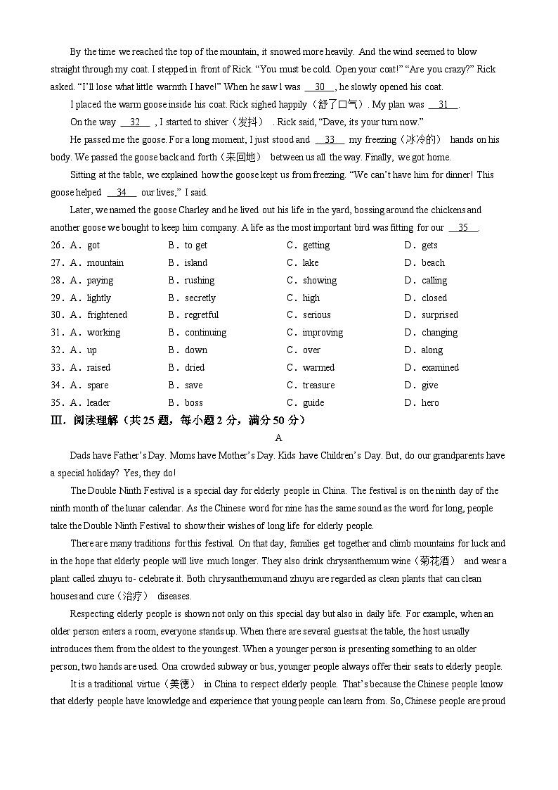 内蒙古呼和浩特市第三十五中学2023-2024学年九年级上学期期中考试英语试题(无答案)03