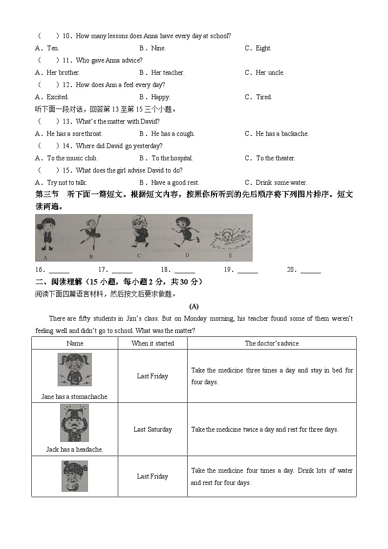 内蒙古赤峰市2023-2024学年八年级上学期期中英语试题(无答案)02