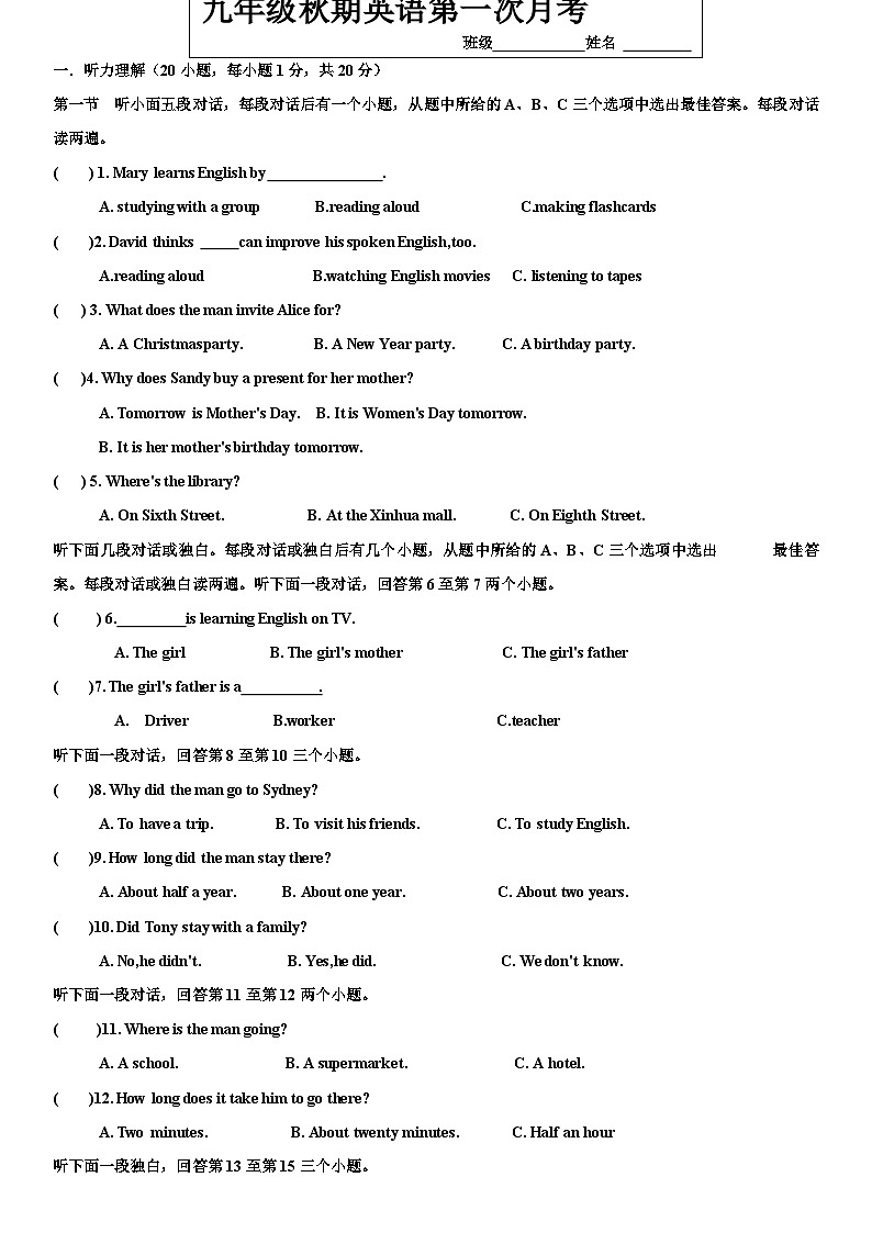 河南省驻马店市西平县第一初级中学2024-2025学年九年级上学期9月月考英语试题01