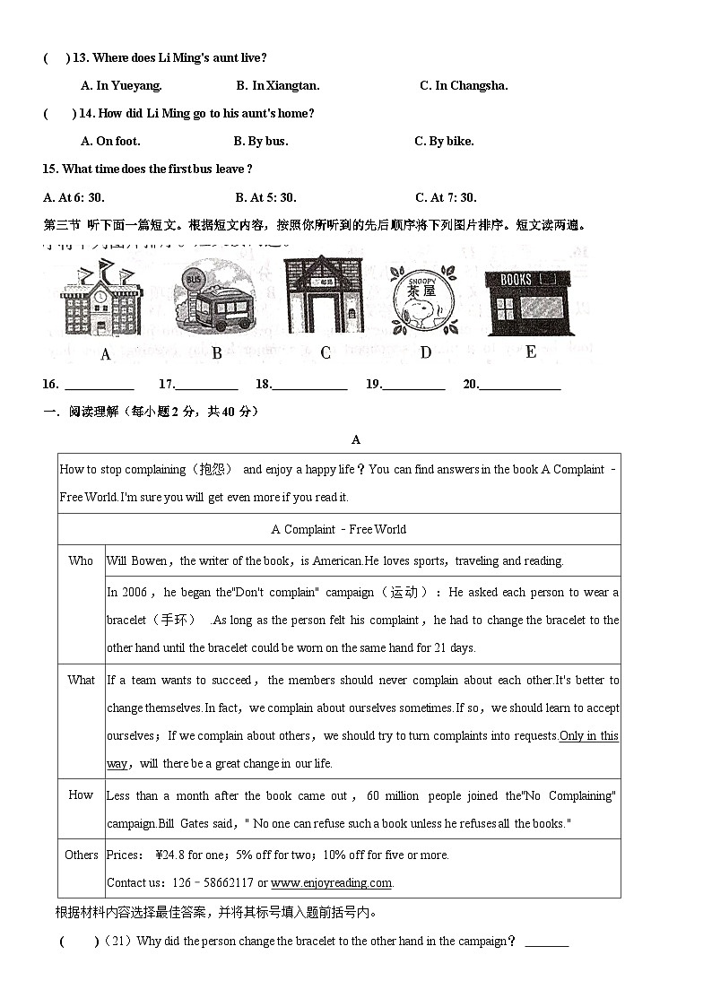河南省驻马店市西平县第一初级中学2024-2025学年九年级上学期9月月考英语试题02