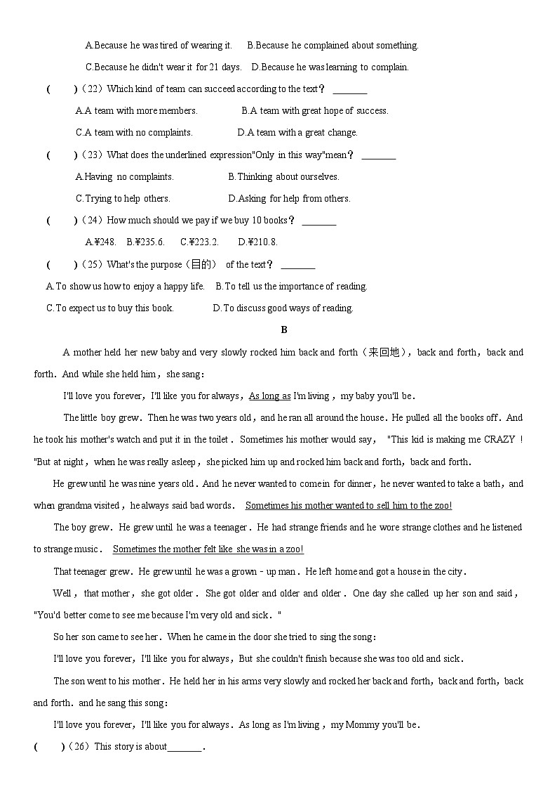 河南省驻马店市西平县第一初级中学2024-2025学年九年级上学期9月月考英语试题03