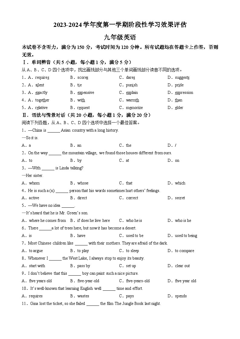 甘肃省陇南市武都区2023-2024学年九年级上学期期中英语试题01