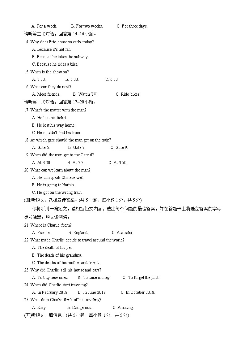 广西来宾市2022-2023学年八年级下学期期中学业水平阶段训练英语试卷02