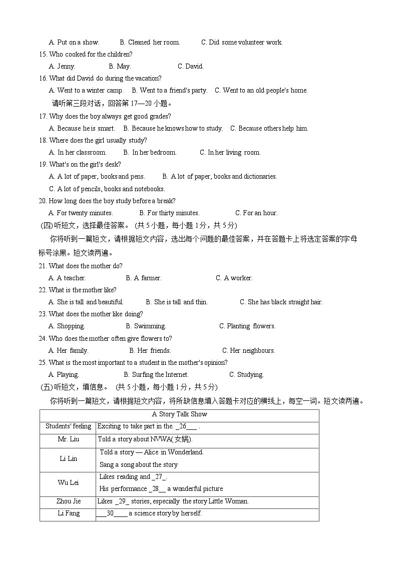 广西来宾市2022-2023学年九年级上学期期末考试英语试题02