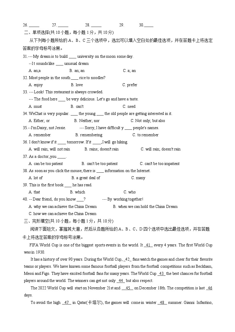 广西来宾市2022-2023学年九年级上学期期末考试英语试题03