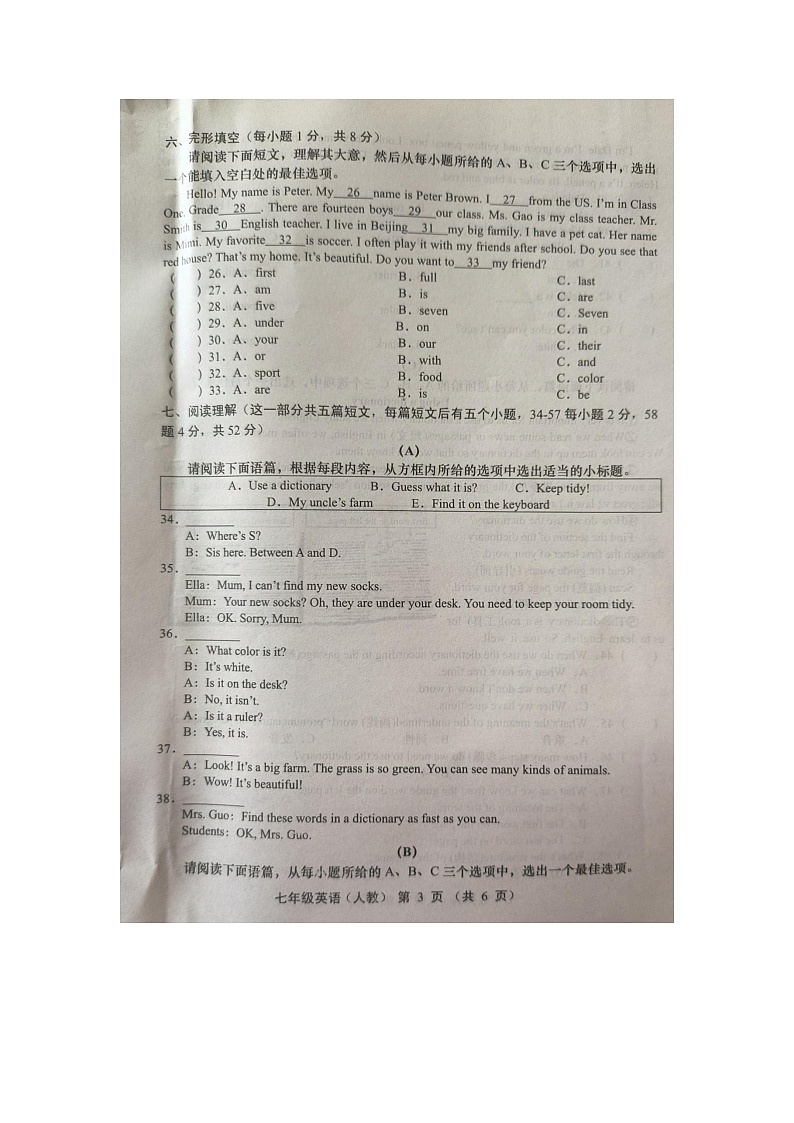 山西省忻州市宁武县泰华初级中学2024-2025学年七年级上学期9月月考英语试题03