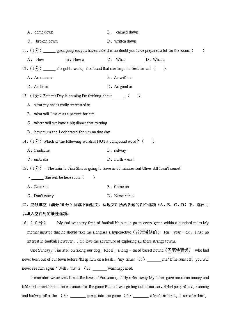 2024年江苏省南京市玄武区中考英语二模试卷第2页