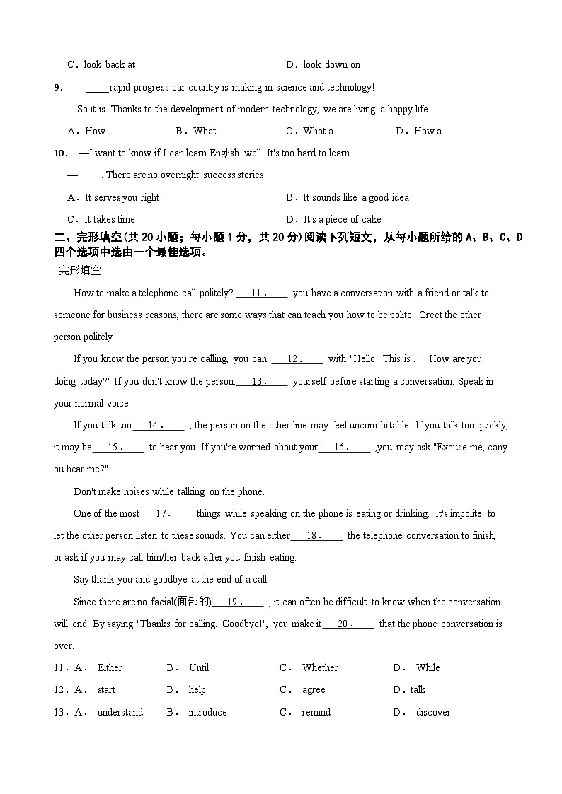 安徽省芜湖市无为市2023-2024学年九年级上学期9月月考英语试题+第2页