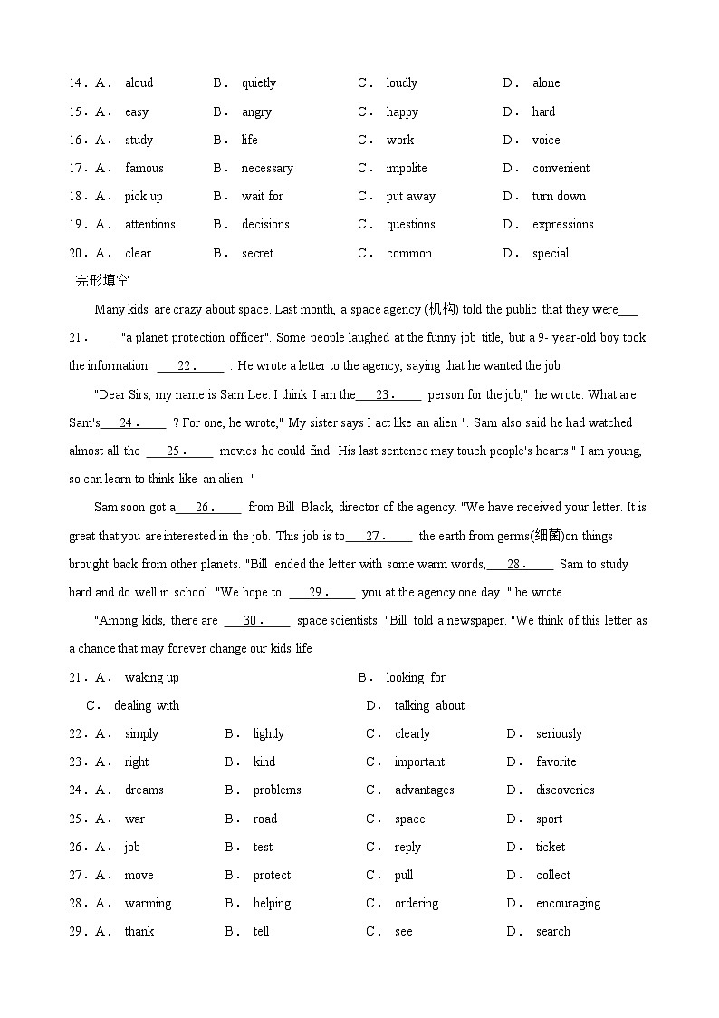 安徽省芜湖市无为市2023-2024学年九年级上学期9月月考英语试题+第3页